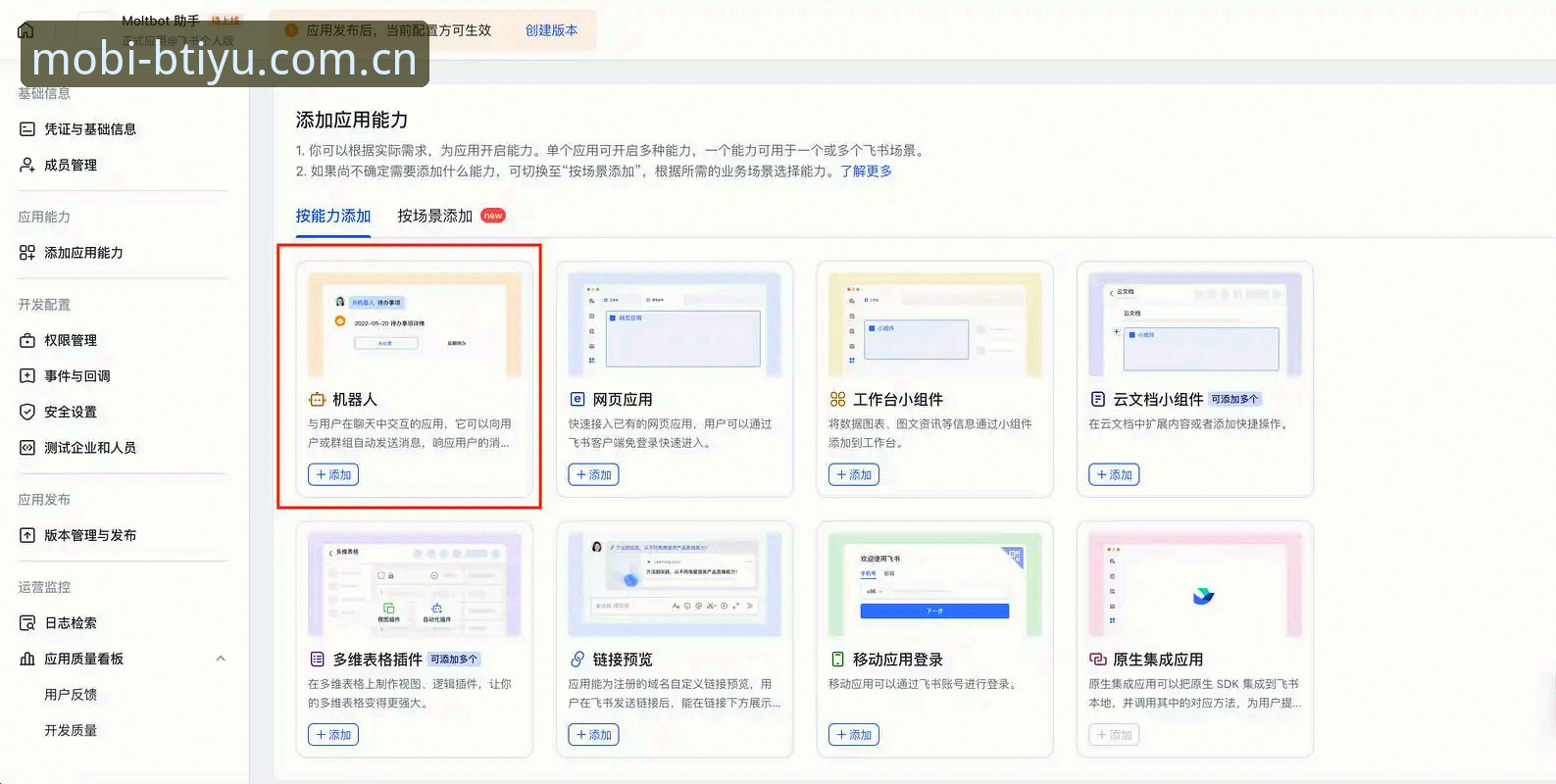 btiyu平台入口2024年完整指南：从下载到登录的实战操作手册