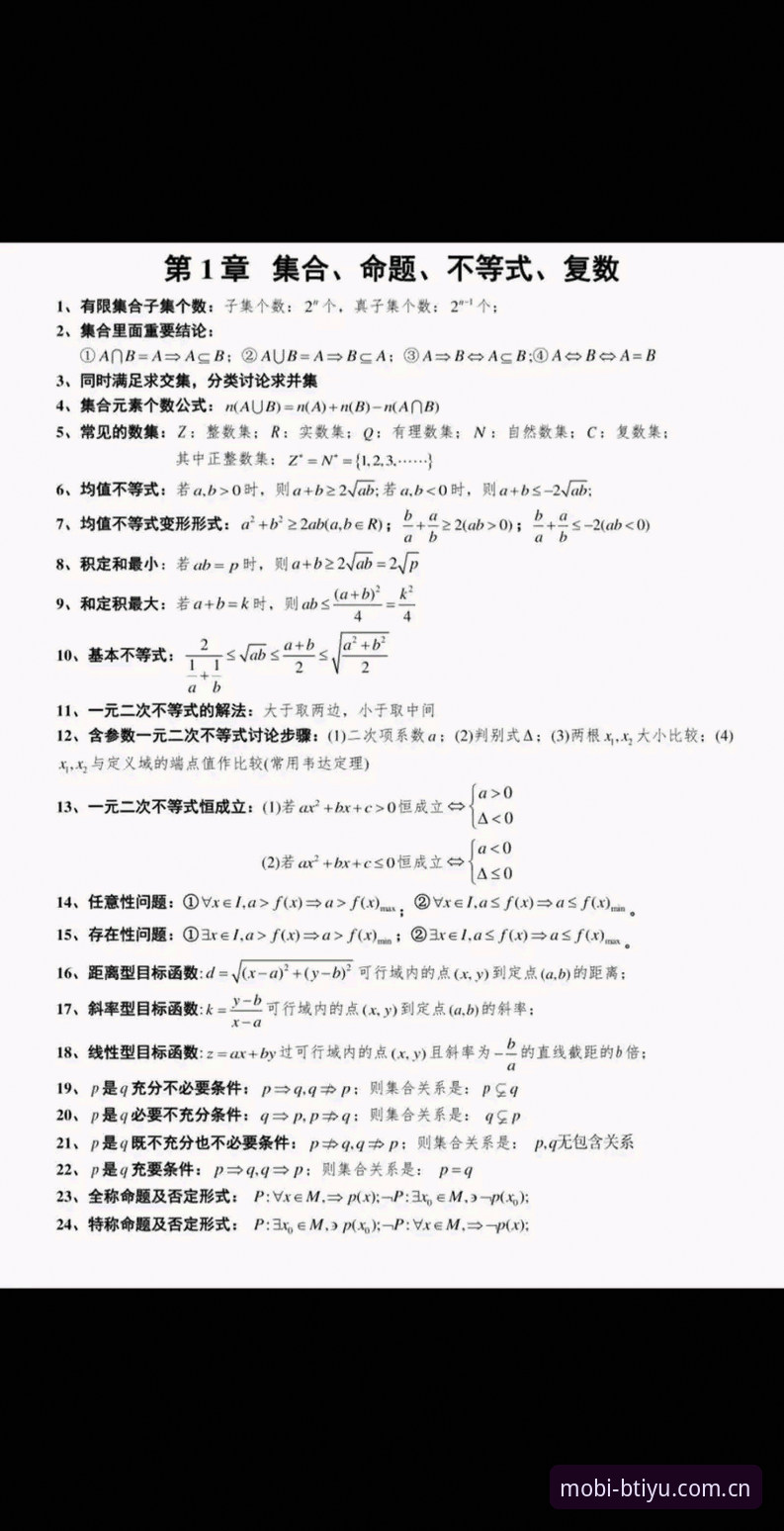 b体育正版下载功能详解：2024年实用安装与使用指南
