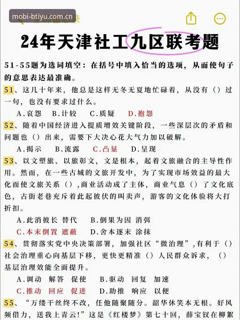 b体育官网上线3大亮点功能，老用户分享2024年新版使用技巧
